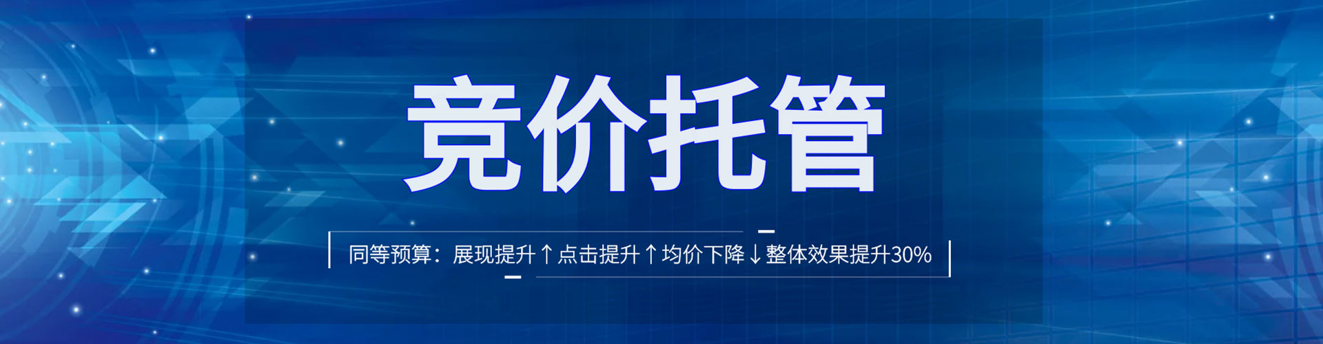 乐昌sem竞价